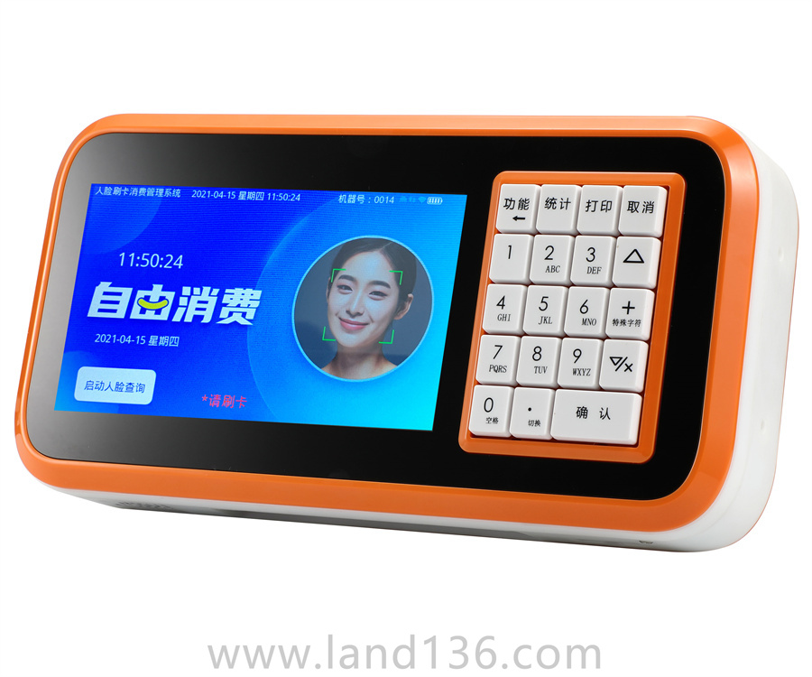 人臉實時消費機